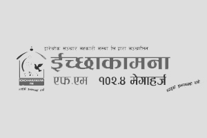 इच्छाकामना एफ.एम 102.4 MHz FM Radio Station Logo - Live Streaming from Ichchhakamana-4, Chitwan