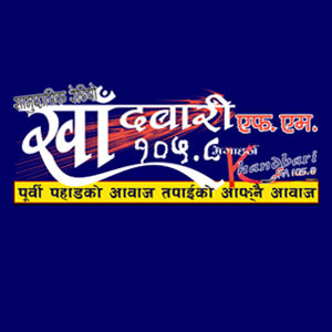 खाँदबारी एफएम  FM Radio Station Logo - Live Streaming from Buddha Tole Sankhuwasava, Nepal