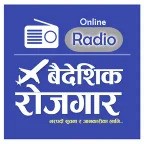बैदेशिक रोजगार रेडियो  FM Radio Station Logo - Live Streaming from Baluwatar, Kathmandu
