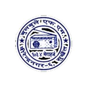 बुलबुले एफएम  FM Radio Station Logo - Live Streaming from Birendranagar-6, Surkhet