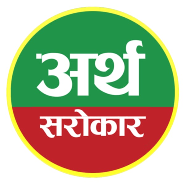 रेडियो अर्थ सरोकार  FM Radio Station Logo - Live Streaming from Koteshwor, Kathmandu