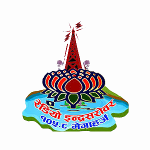 रेडियो इन्द्र सरोवर 105.8 MHz FM Radio Station Logo - Live Streaming from Indrasarowar-1, Markhu Makwanpur, Nepal