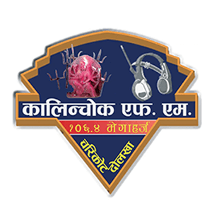 रेडियो कालिञ्चोक  FM Radio Station Logo - Live Streaming from Charikot, Dolakha, Nepal