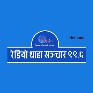 रेडियो थाहा संचार 99.6  MHz FM Radio Station Logo - Live Streaming from Hetauda-4, Ajar amar road
