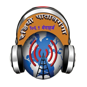 रेडियो पाताल गङ्गा 106.1 MHz FM Radio Station Logo - Live Streaming from Kolhabi, Bara