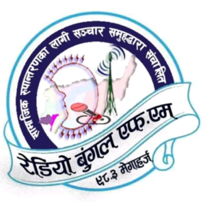 रेडियो बुंगल एफएम  FM Radio Station Logo - Live Streaming from Bungal municipality -01, Bajhang
