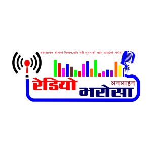 रेडियो भरोसा  FM Radio Station Logo - Live Streaming from Hetauda:-14 Mayur Dhap, Sirantol, Makawanpur