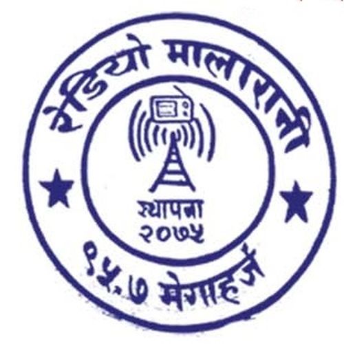 रेडियो मालारानी 95.7 MHz FM Radio Station Logo - Live Streaming from Malarani-3, Arghakhanchi