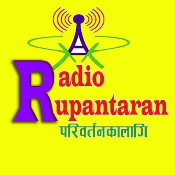 रेडियो रुपान्तरण  FM Radio Station Logo - Live Streaming from Gaushal Mahottari