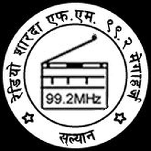 रेडियो शारदा 99.2 MHz FM Radio Station Logo - Live Streaming from Khalanga, Salyan