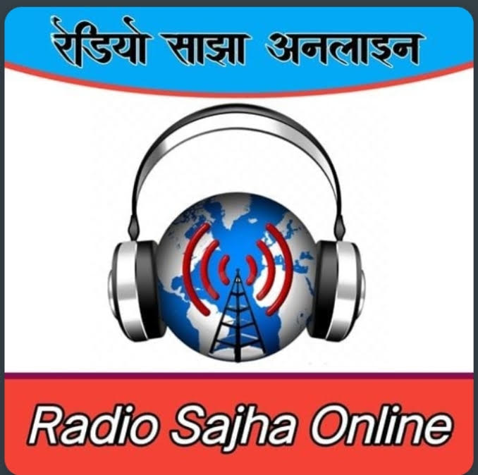 रेडियो साझा अनलाइन  FM Radio Station Logo - Live Streaming from रुन्टिगढी ७ रोल्पा