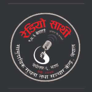 रेडियो साथी 98.6 MHz FM Radio Station Logo - Live Streaming from Jhapa, Nepal