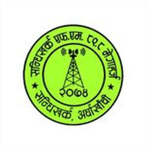 रेडियो सन्धिखर्क  FM Radio Station Logo - Live Streaming from Sandhikharka-2, Arghakhachi