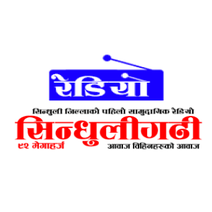 रेडियो सिन्धुलीगढी 92 MHz FM Radio Station Logo - Live Streaming from Sindhuli, Nepal
