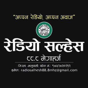 रेडियो सलेश 88.8 MHz FM Radio Station Logo - Live Streaming from Siraha, Nepal