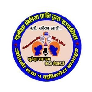 शुभेक्षा एफ.एम.  FM Radio Station Logo - Live Streaming from Jaimini Municipality - 1 Kushmisera, Baglung