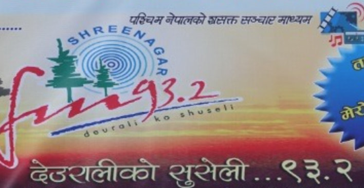 श्रीनगर एफ एम 93.2 MHz FM Radio Station Logo - Live Streaming from Kailashnagar 7, Tansen, Nepal